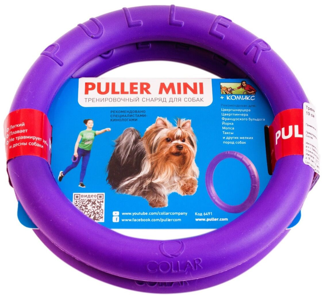 Игрушка для собак «Puller Mini» | Ferplast