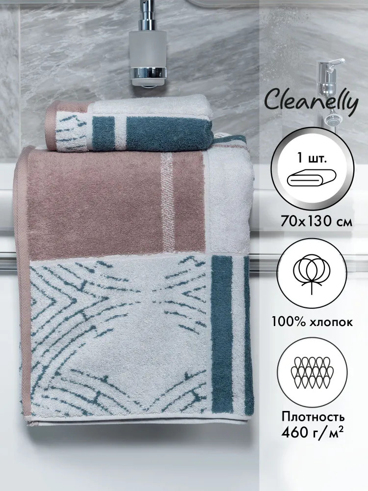 Полотенце махровое «Riddle» | Cleanelly