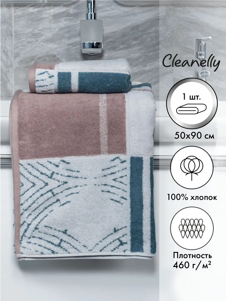 Полотенце махровое «Riddle» | Cleanelly