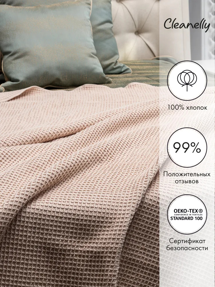 Плед «Biskotti» | Biskotti | Cleanelly