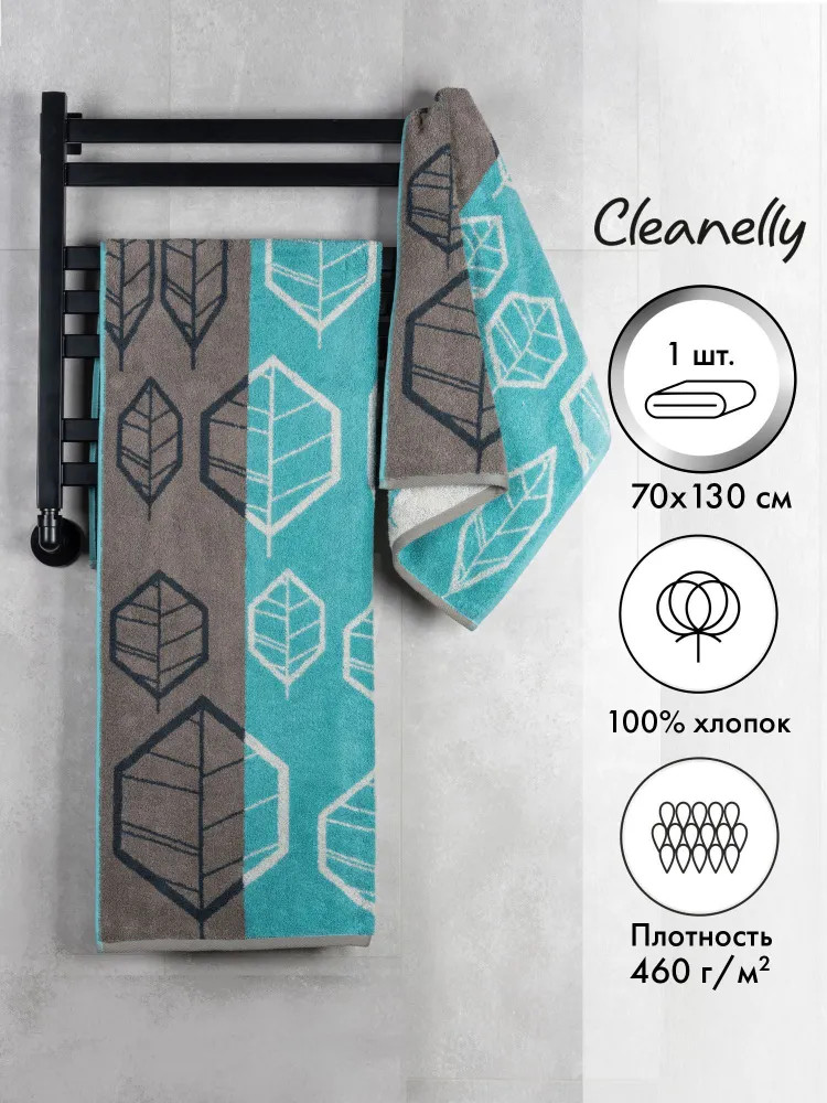 Полотенце махровое «Nord» | Cleanelly