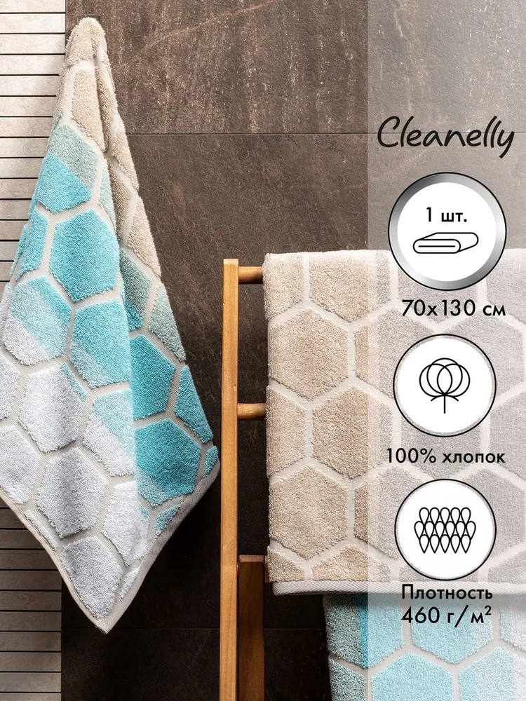 Полотенце махровое «Deep» | Cleanelly