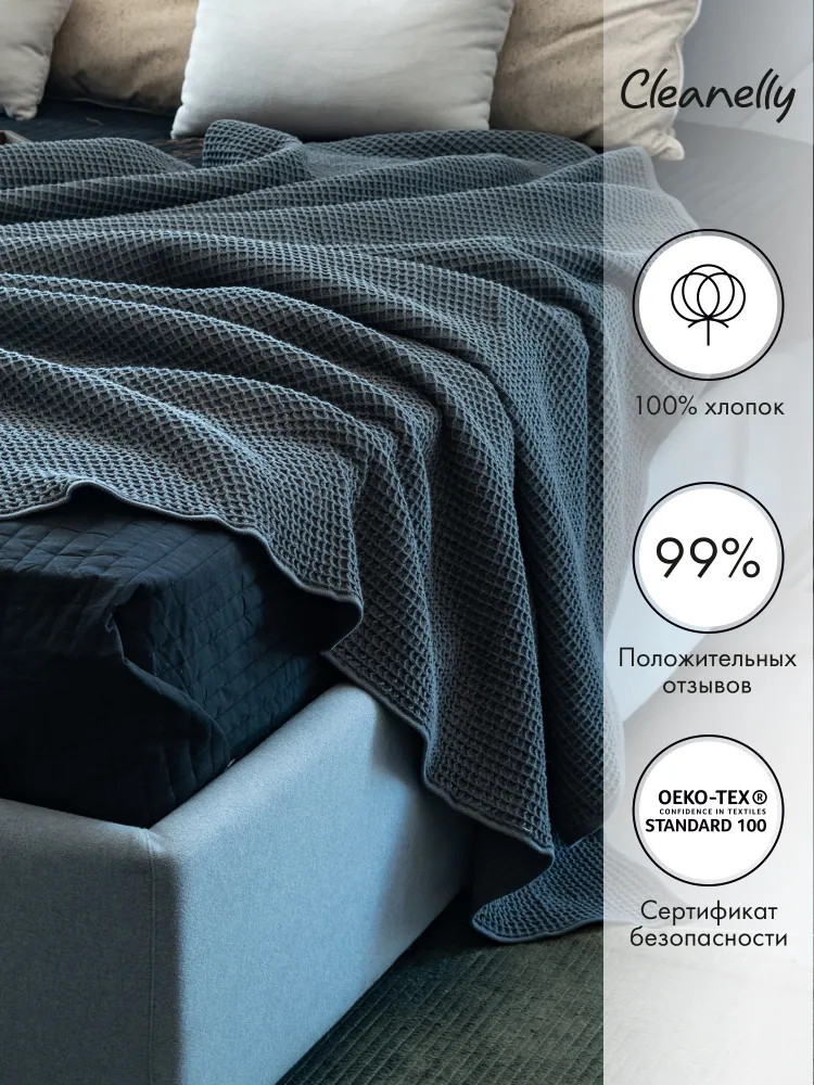 Плед «Biskotti» | Biskotti | Cleanelly