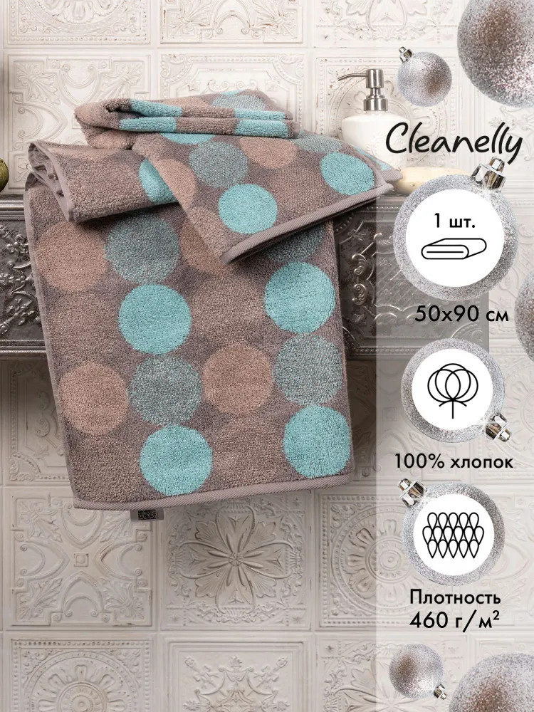 Полотенце махровое «Alone» | Cleanelly