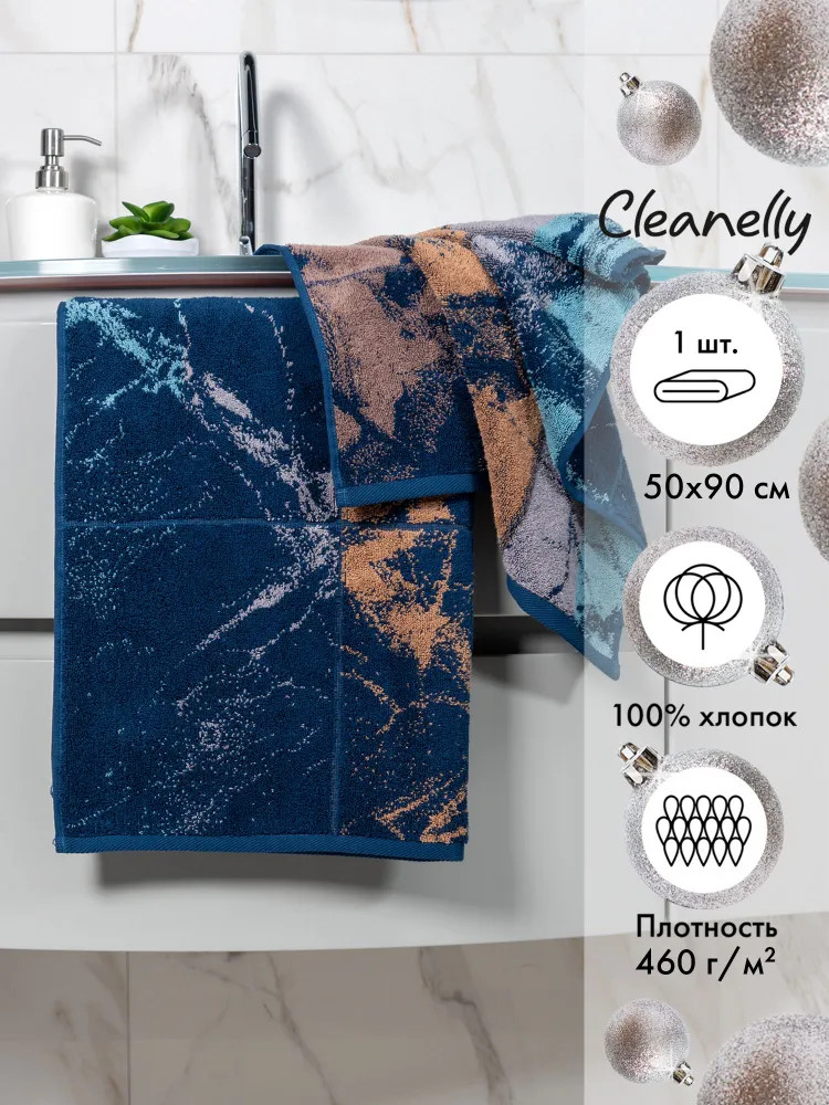 Полотенце махровое «Azure» | Cleanelly