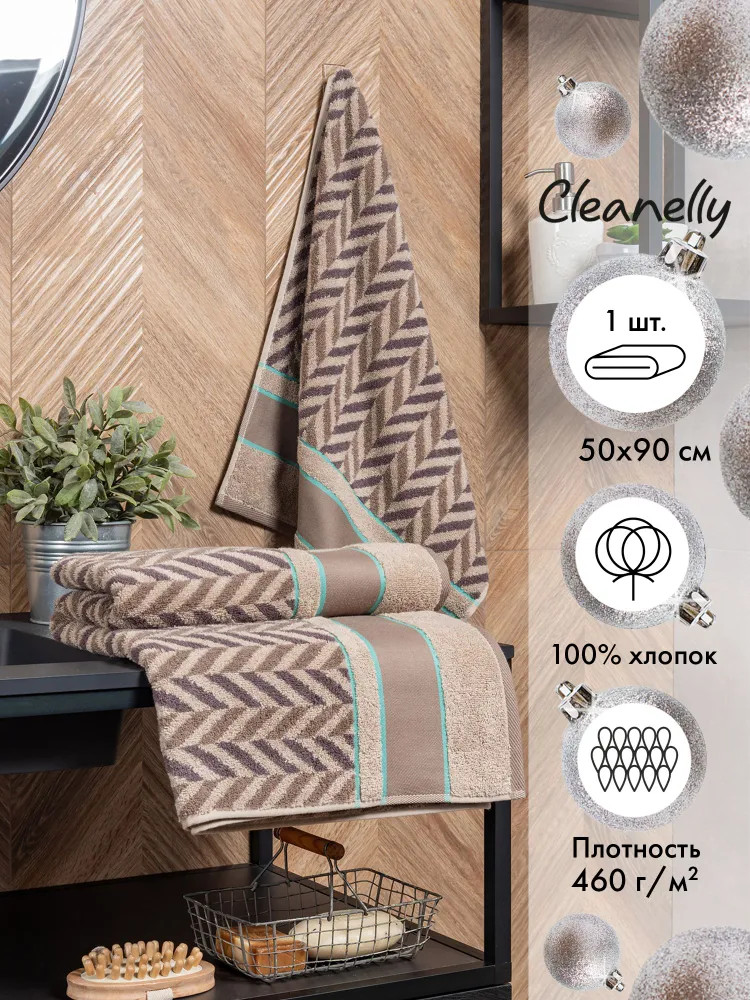 Полотенце махровое «Frattura» | Cleanelly