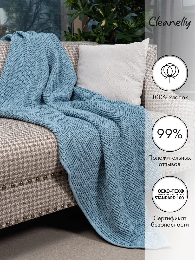 Плед «Dolci» | Dolci | Cleanelly