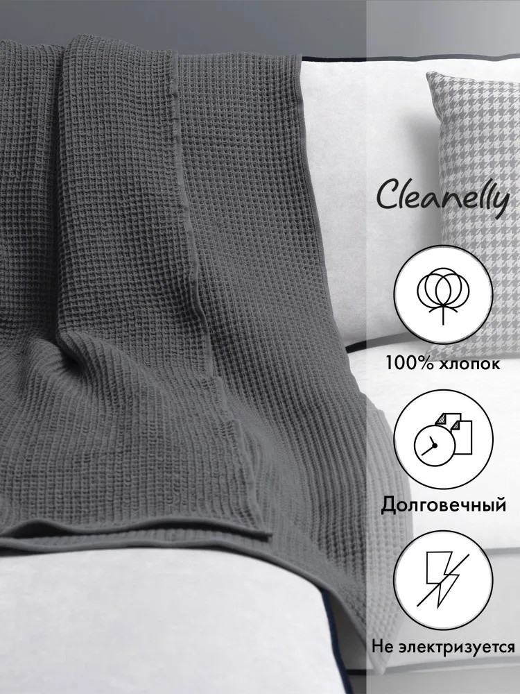Плед «Dolci» | Dolci | Cleanelly