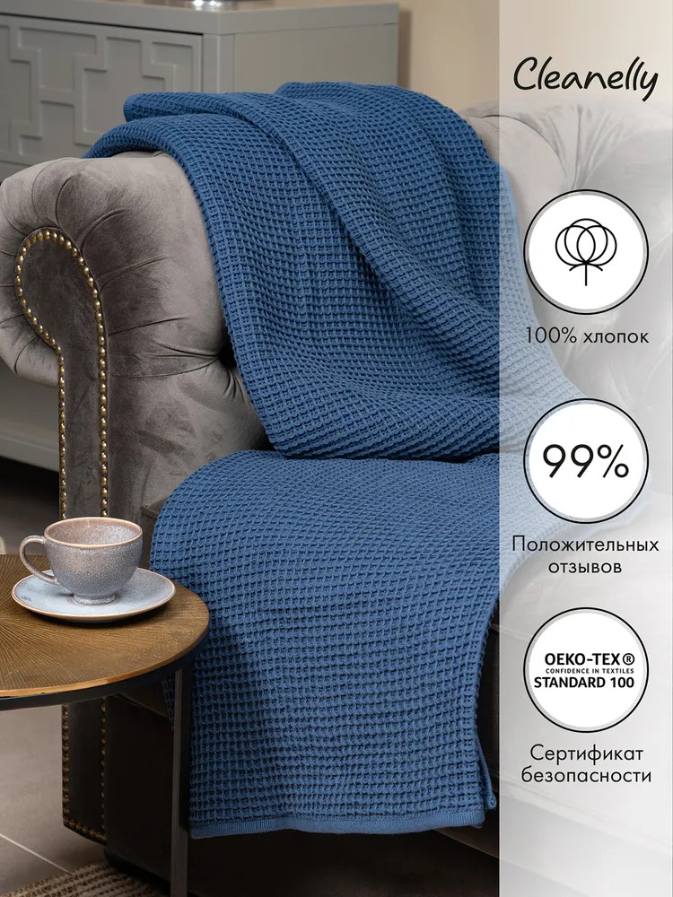 Плед «Dolci» | Dolci | Cleanelly