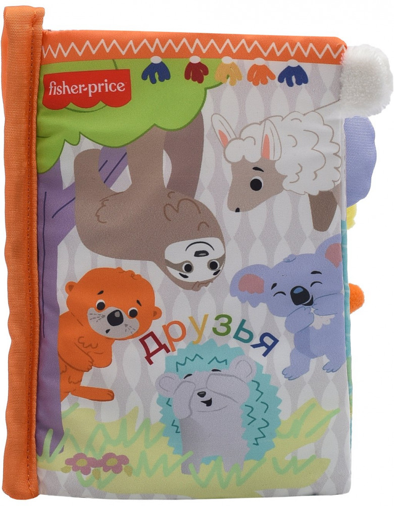 Книжка-игрушка тактильная «Друзья» | Fisher-Price