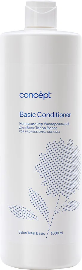 Кондиционер для волос универсальный | Concept