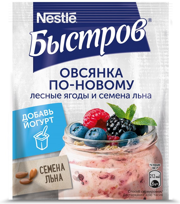 Каша овсяная без варки «Овсянка по новому» | Быстров