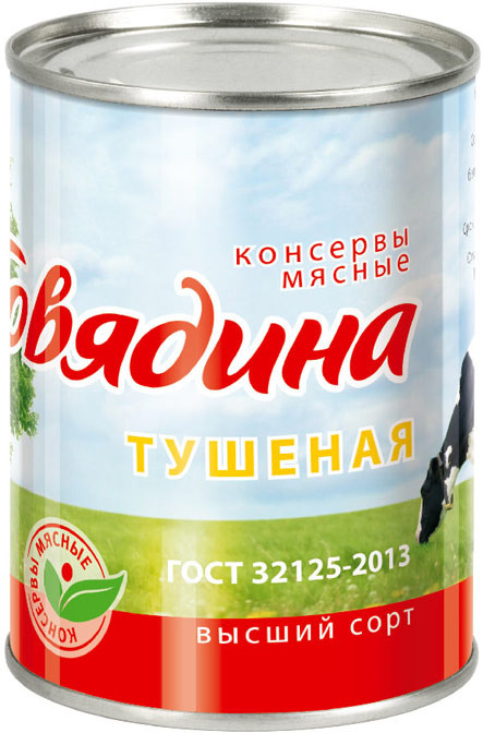 Говядина тушеная | ОВА