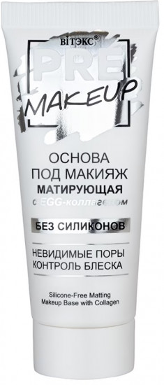 Основа под макияж «Матирующая с egg-коллагеном»