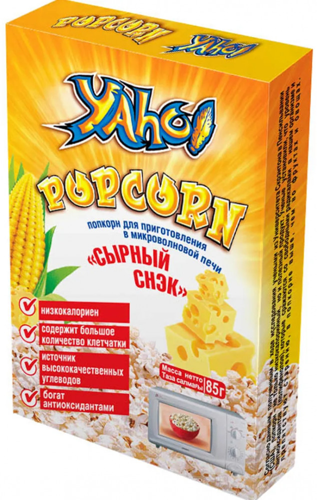 Попкорн для микроволновой печи «Сырный снэк» | Yaho!
