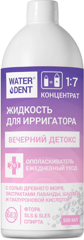 Жидкость для ирригатора «Вечерний детокс» | Global White