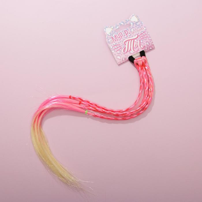 Резинка с прядью волос «Замур-р-чательная ты» | Art beauty kids | Art beauty