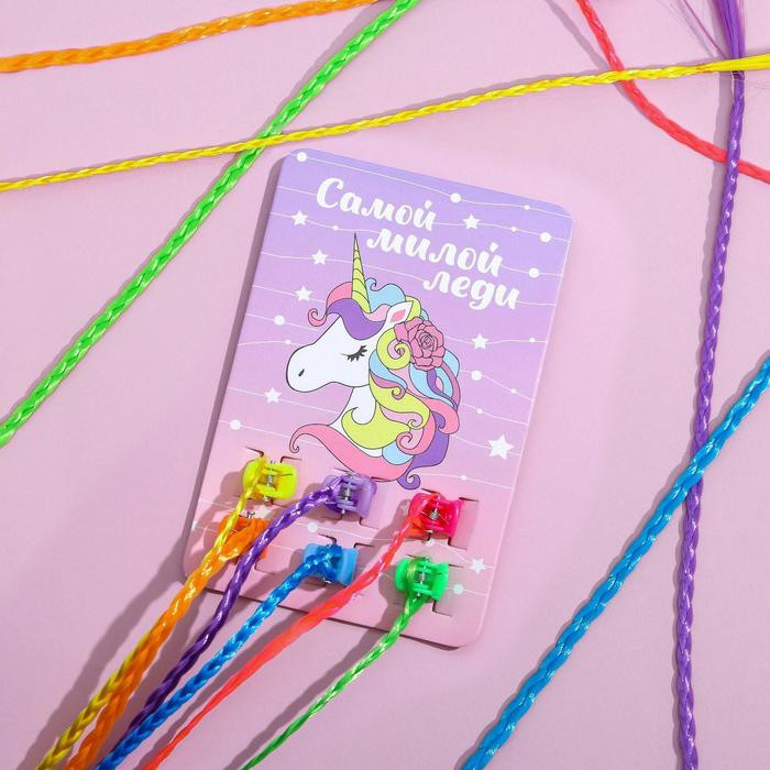 Набор заколок с прядью волос «Самой милой леди» | Art beauty kids | Art beauty