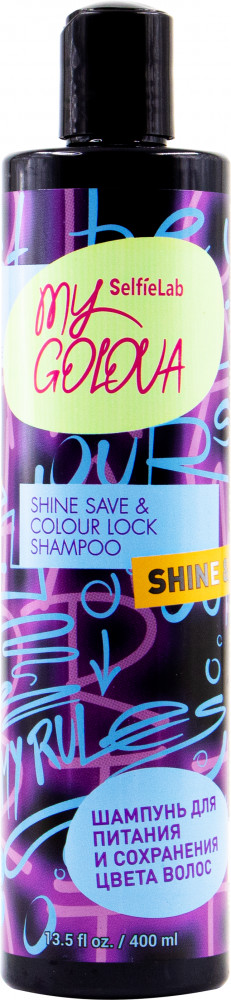 Шампунь для питания и сохранения цвета волос | MY GOLOVA | Selfielab