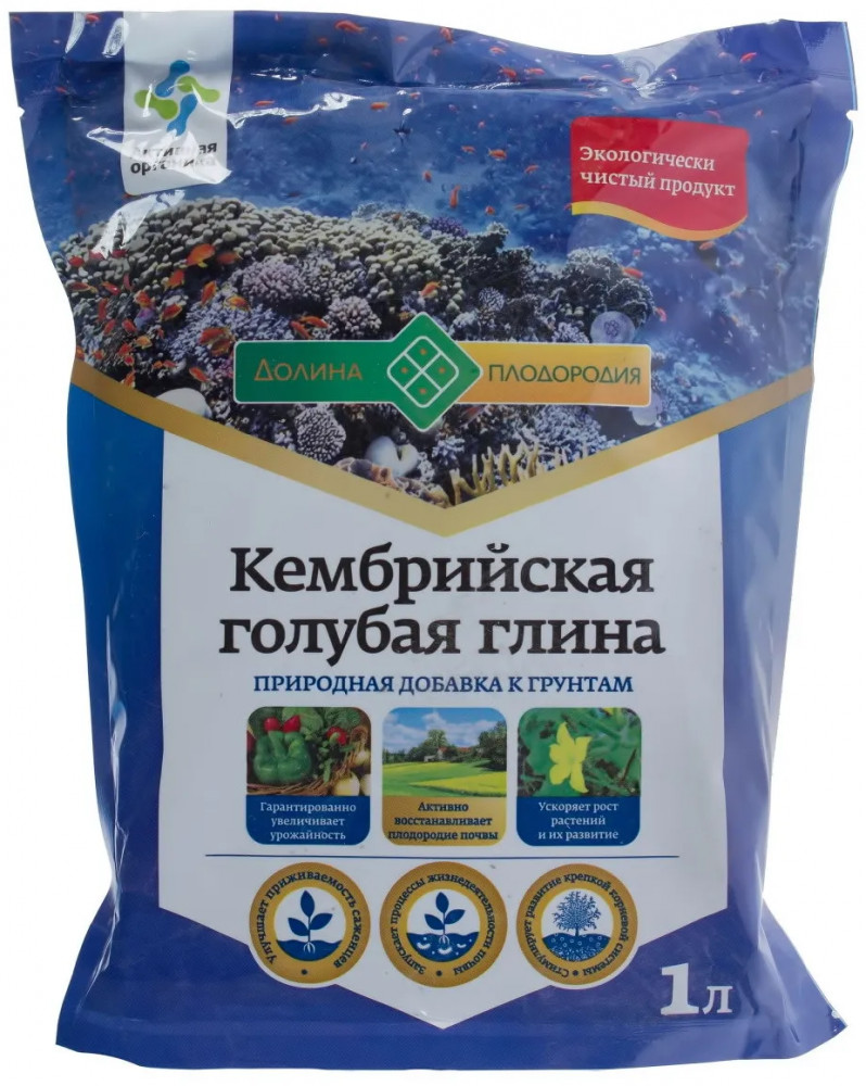 Глина голубая кембрийская | Долина плодородия