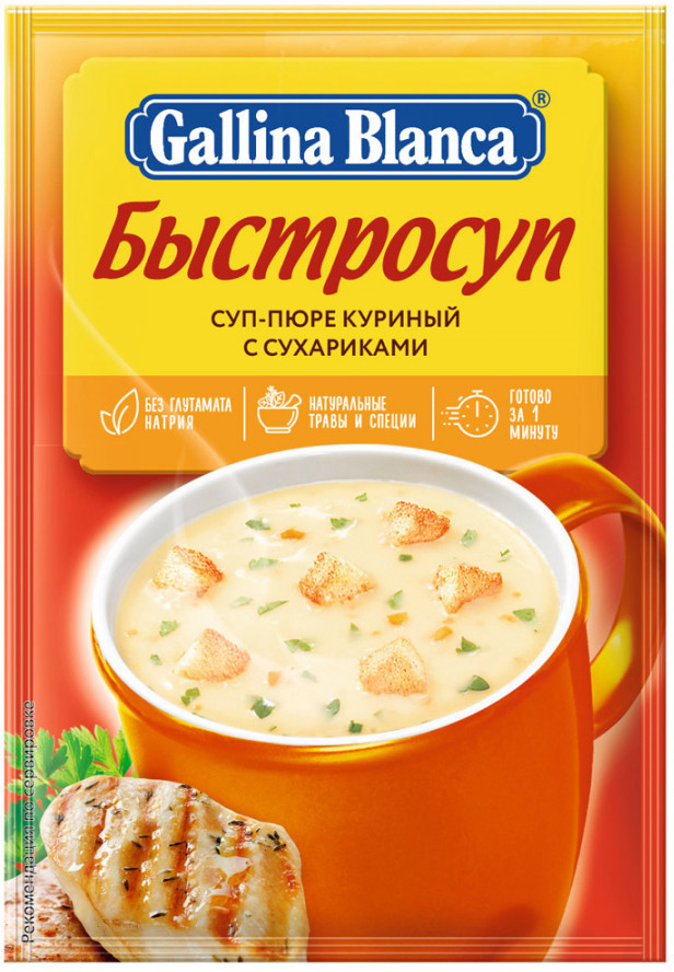 Суп-пюре куриный с сухариками | Быстросуп | Gallina Blanca