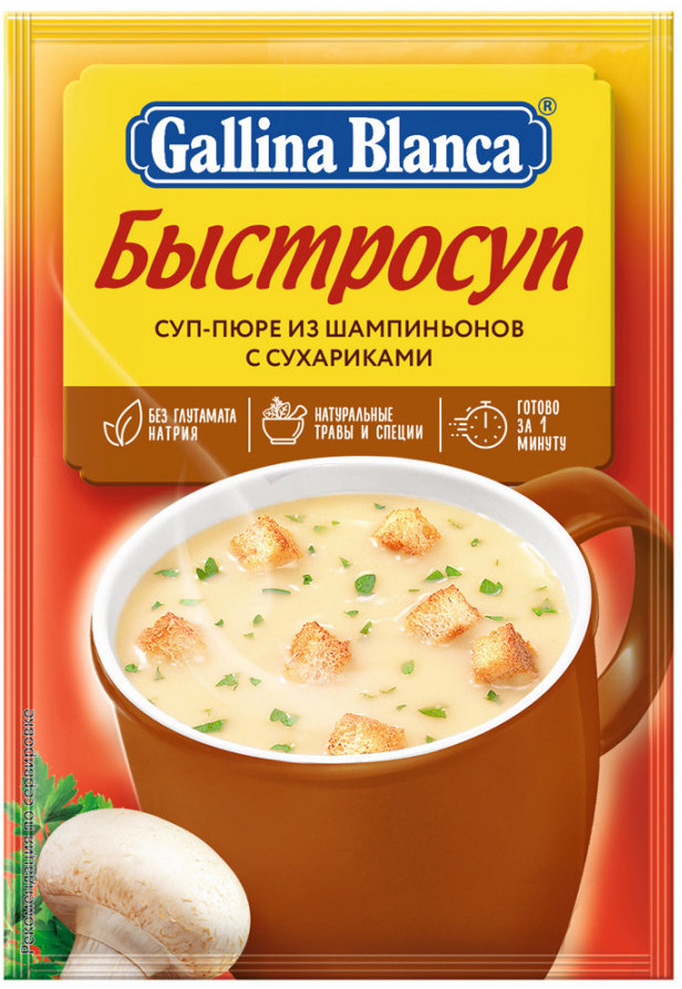 Суп-пюре из шампиньонов с сухариками | Быстросуп | Gallina Blanca