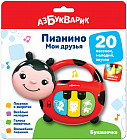 Пианино «Букашечка»