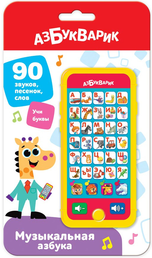 Игрушка музыкальная «Музыкальная азбука» | Азбукварик