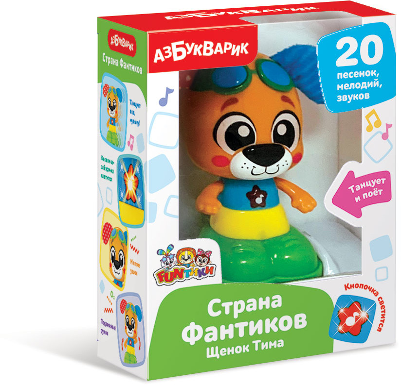 Игрушка музыкальная «Щенок Тима» | Страна Фантиков | Азбукварик