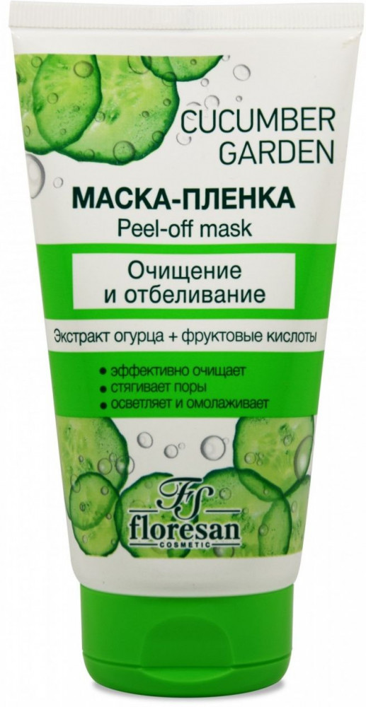 Маска-пленка для лица «Очищение и отбеливание» | Floresan