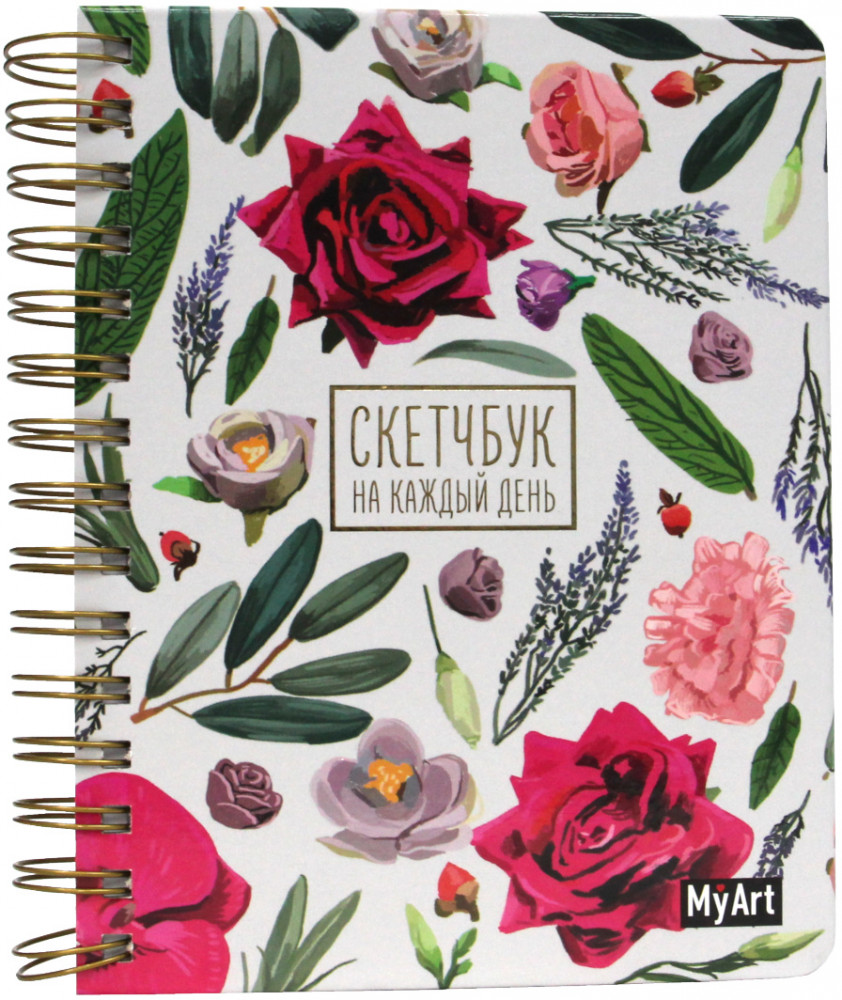 Скетчбук на каждый день «Цветы на белом» | MyArt. Скетчбук на каждый день