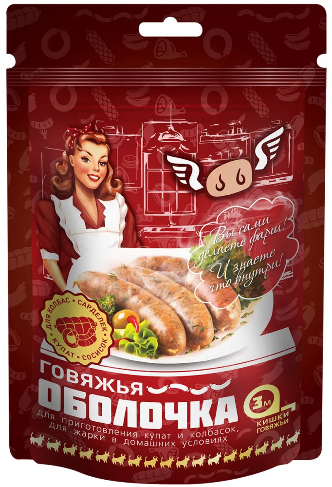 Оболочка для колбас говяжья | Агро-Кейсинг