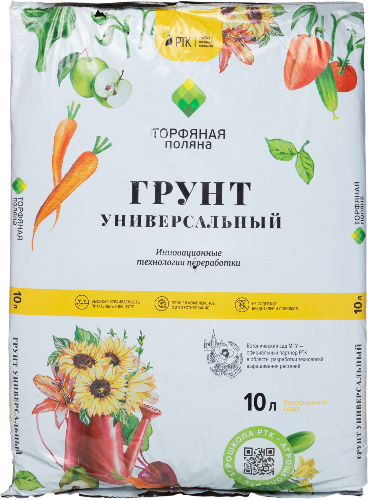 Торфяной грунт универсальный | Торфяная поляна