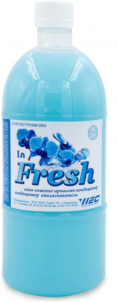 Кондиционер-ополаскиватель с морским ароматом «Fresh Spirit of Sea» | WEC