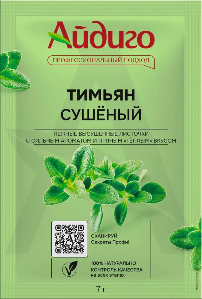 Тимьян | Айдиго