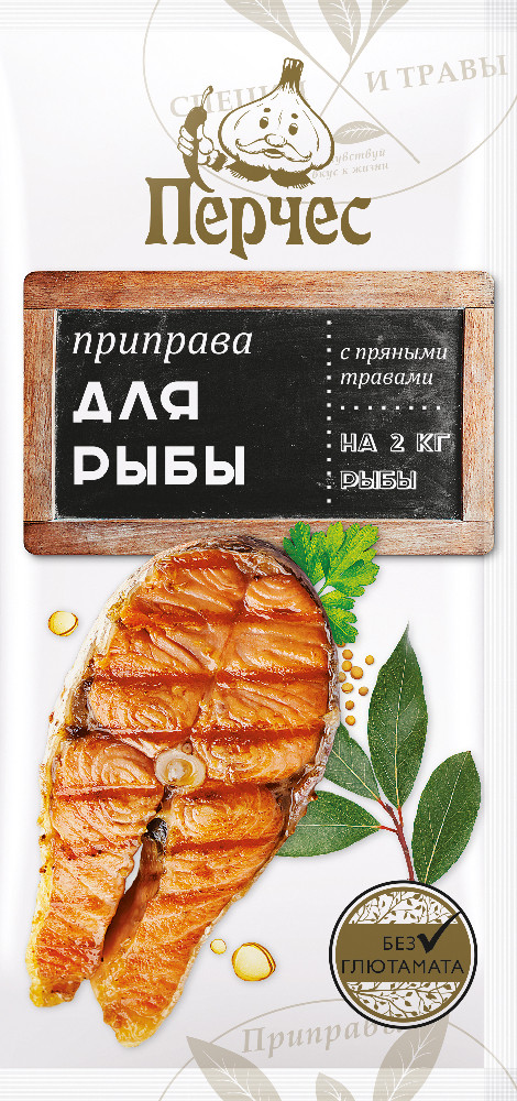 Приправа «Для рыбы» | Перчес