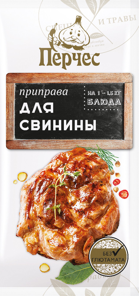 Приправа «Для свинины» | Айдиго