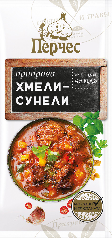 Приправа «Хмели-сунели» | Перчес