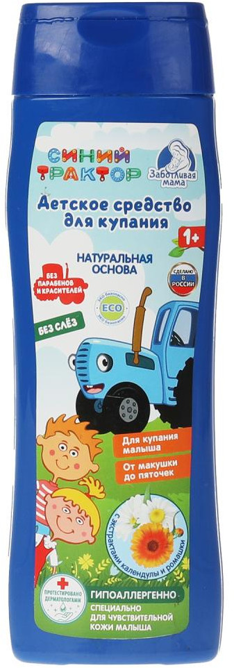 Средство для купания «Синий трактор» | Заботливая мама