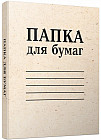 Блокнот «Папка для бумаг»