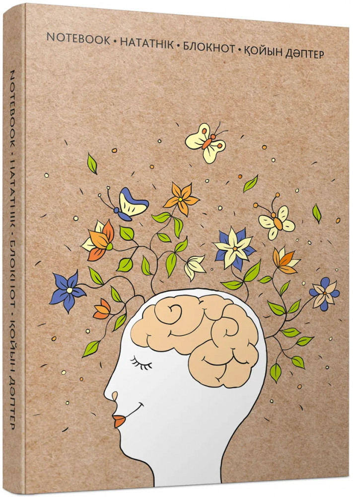Блокнот «Голова и мысли»