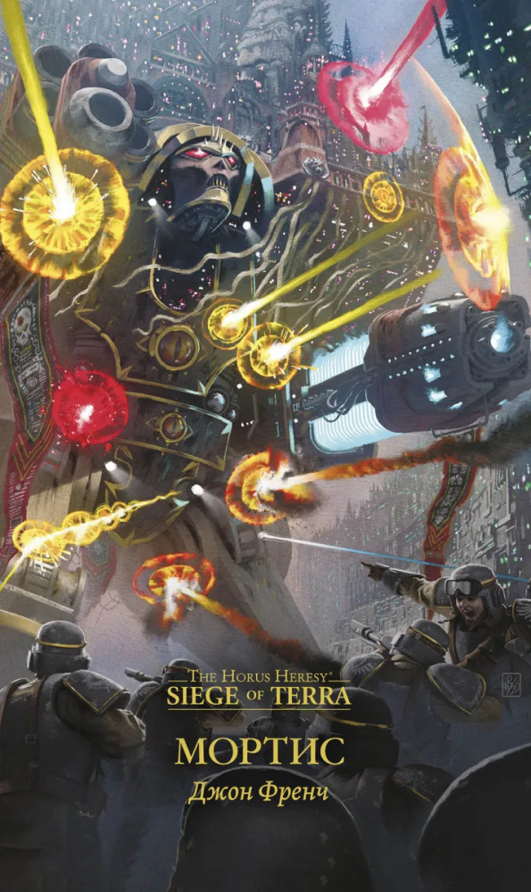 Мортис | Warhammer 40,000