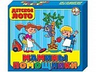 Лото детское "Мамины помощники"