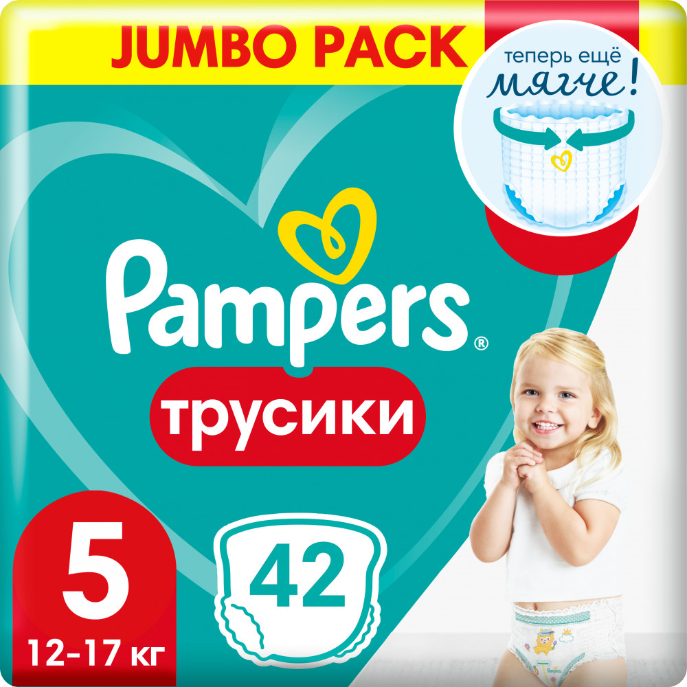Трусики-подгузники детские | Pants | Pampers