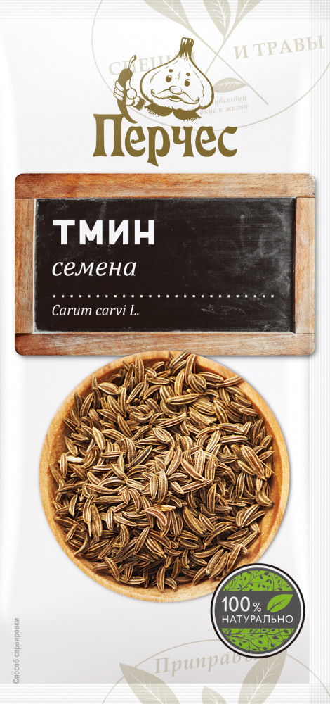 Тмин | Перчес