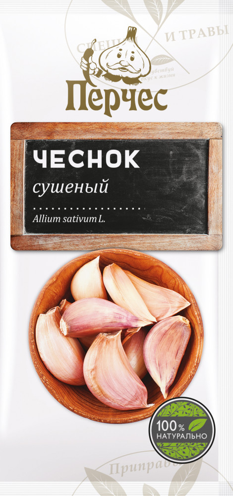 Чеснок сушеный | Перчес