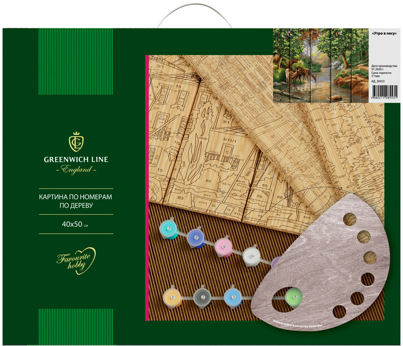 Картина по номерам «Утро в лесу» | Greenwich Line