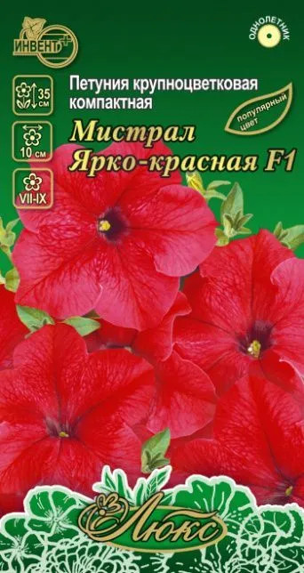 Петуния «Мистрал ярко-красная F1» | Инвент+