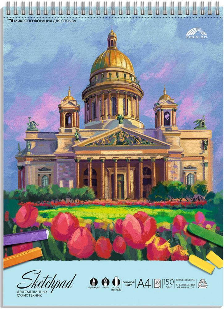 Альбом для смешанных сухих техник | Fenix-Art