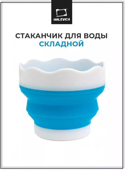 Стакан складной